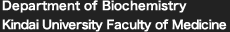 Department of Biochemistry
Kindai University Faculty of Medicine